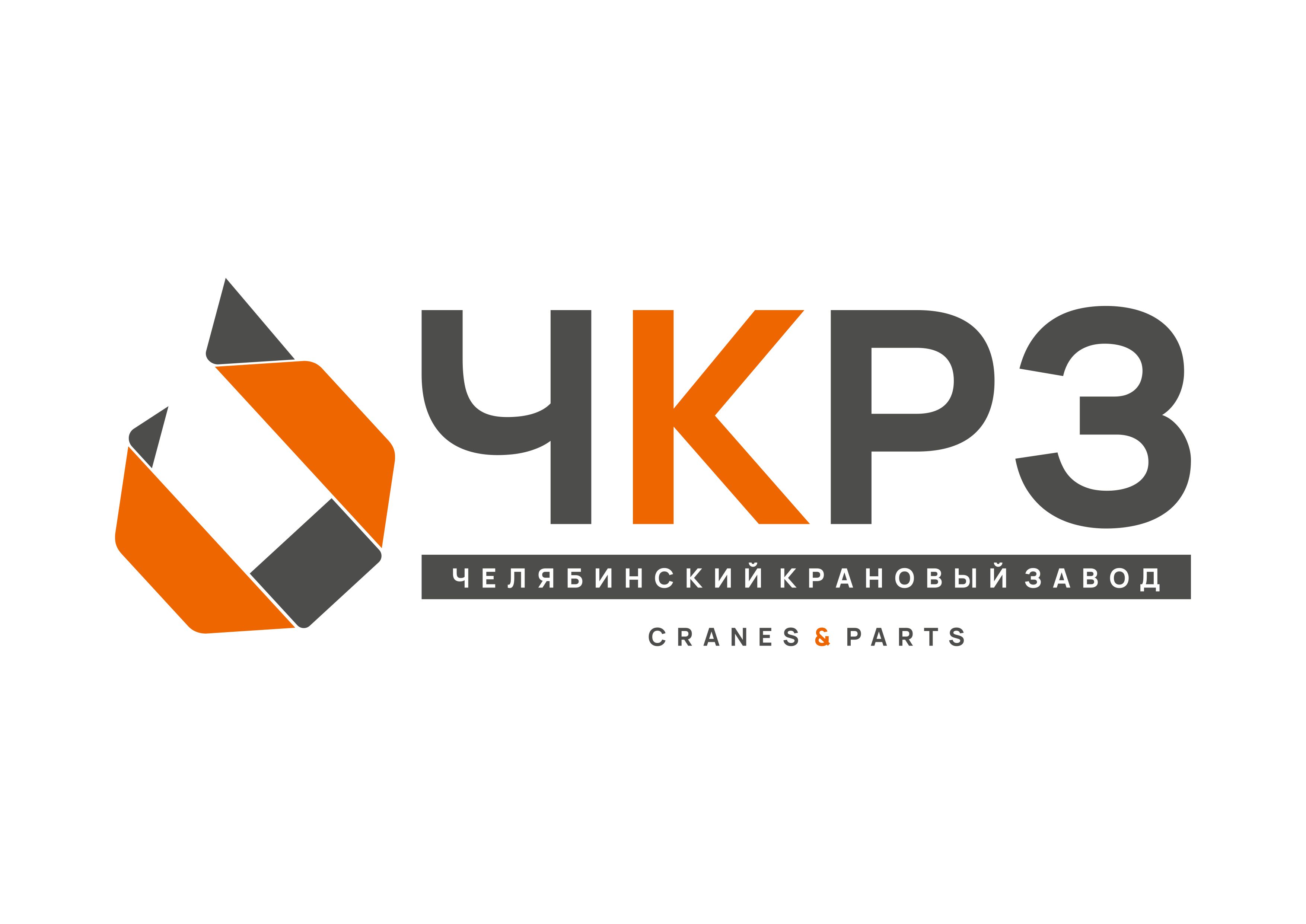 ЧКРЗ ЧКРЗ